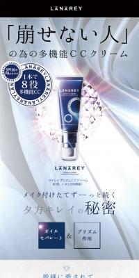 LANAREY