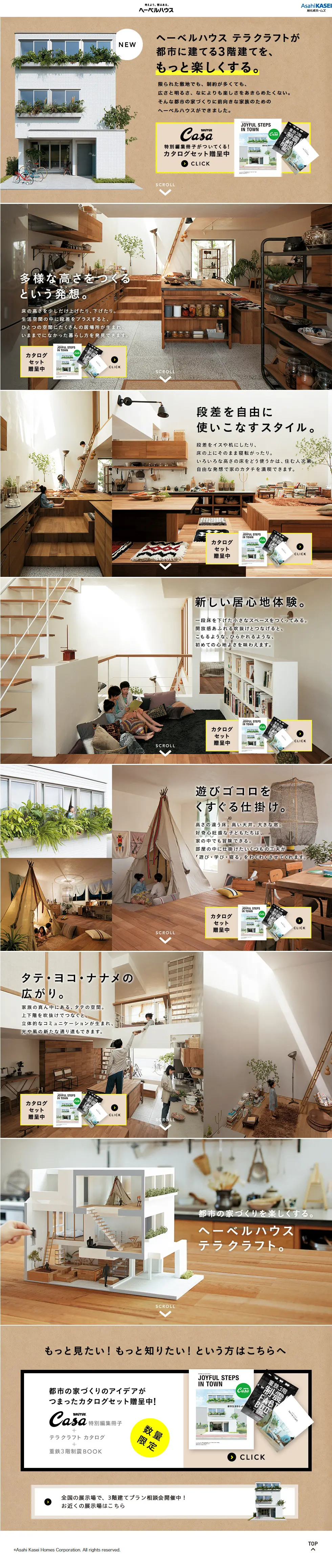 Hebel Haus Terra Craft LP design (Housing and Real Estate / Brown tones / Trust and Safety) PC version