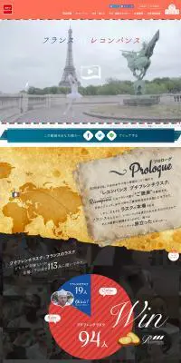 レコンパンスブランド　のLPデザイン（食品／イエロー系／シンプル系）PC版
