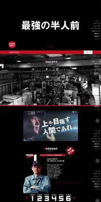 サワダ精密株式会社採用情報のLPデザイン（サービス・保険・金融／ブラック系／かっこいい系）PC版