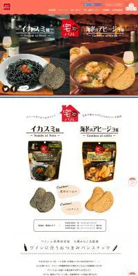 宅バルブランドのLPデザイン（食品／ブラウン系／かわいい系）PC版