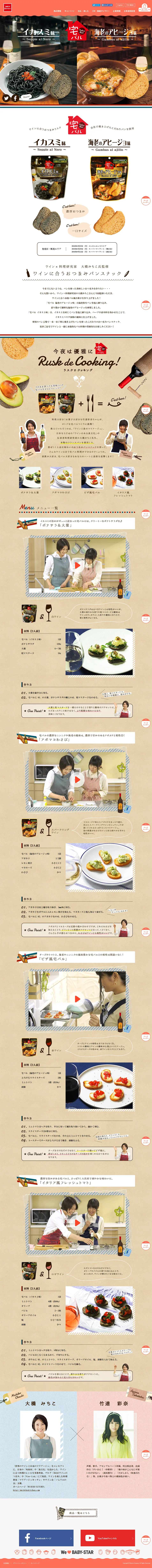 Home Bar Brand LP design (food / Brown tones / Cute style) PC version