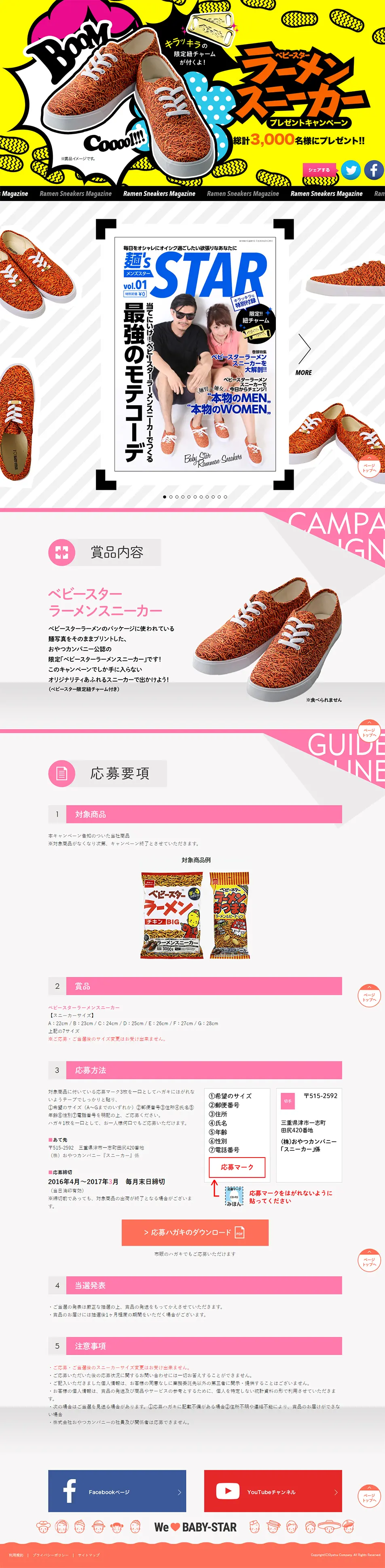 Baby Star Sneakers Giveaway Campaign LP design (Services, Insurance, and Finance / yellow / Lively type) PC version