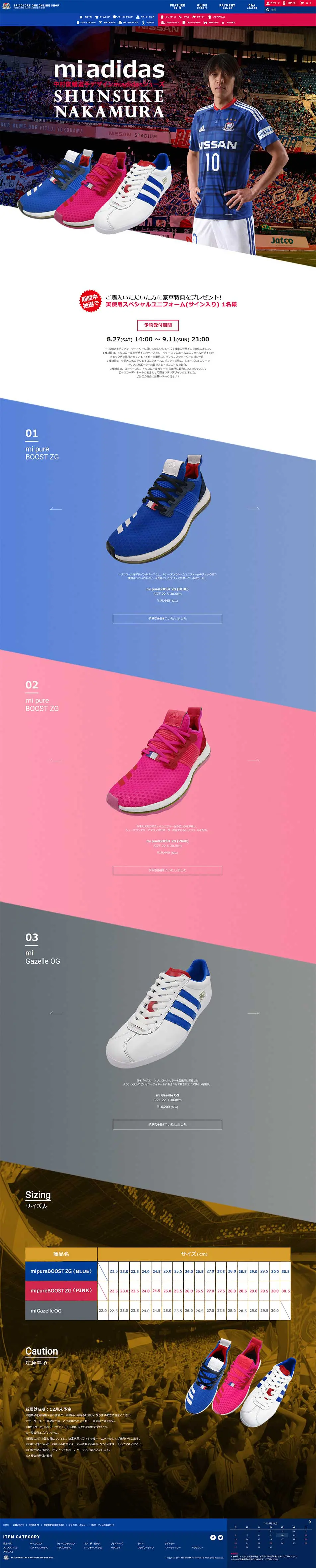 Shunsuke Nakamura-designed miadidas shoes LP design (fashion / Multi-color type / Cool style) PC version