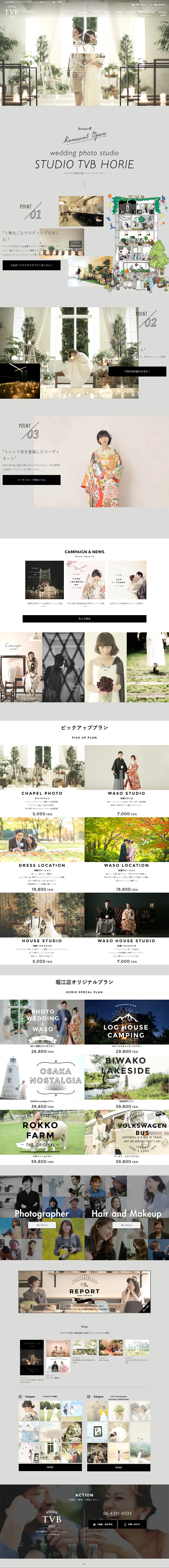 Studio TVB Horie Store Reopens LP design (Services, Insurance, and Finance / Shades of grey / Simple) PC version