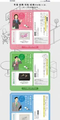 インターネット電報 D-MAILのLPデザイン（サービス・保険・金融／カラフル系／シンプル系）PC版