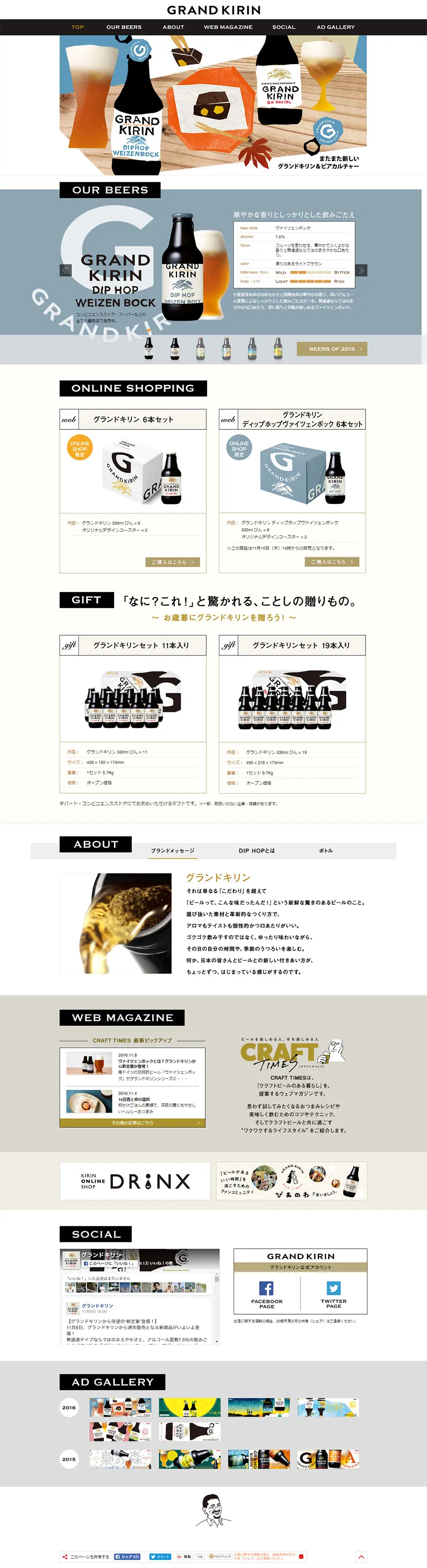 GRAND KIRIN LP design (Beverages and Alcohol / Shades of blue / Simple) PC version