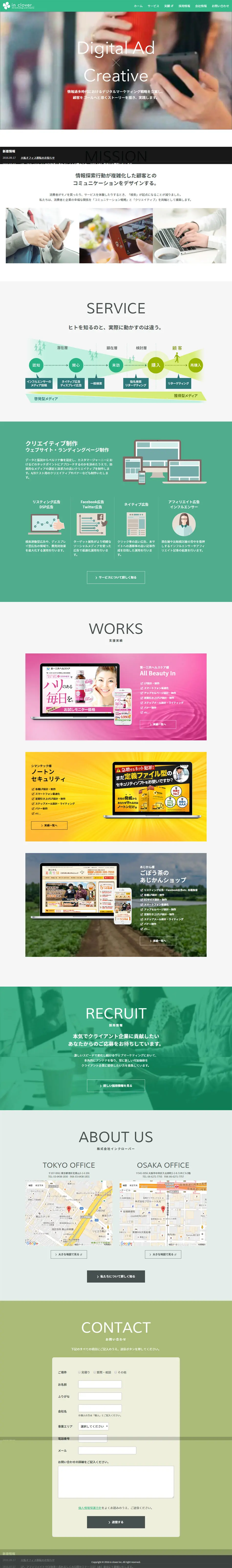 Digital Marketing Strategy LP design (Internet service / Multi-color type / Simple) PC version