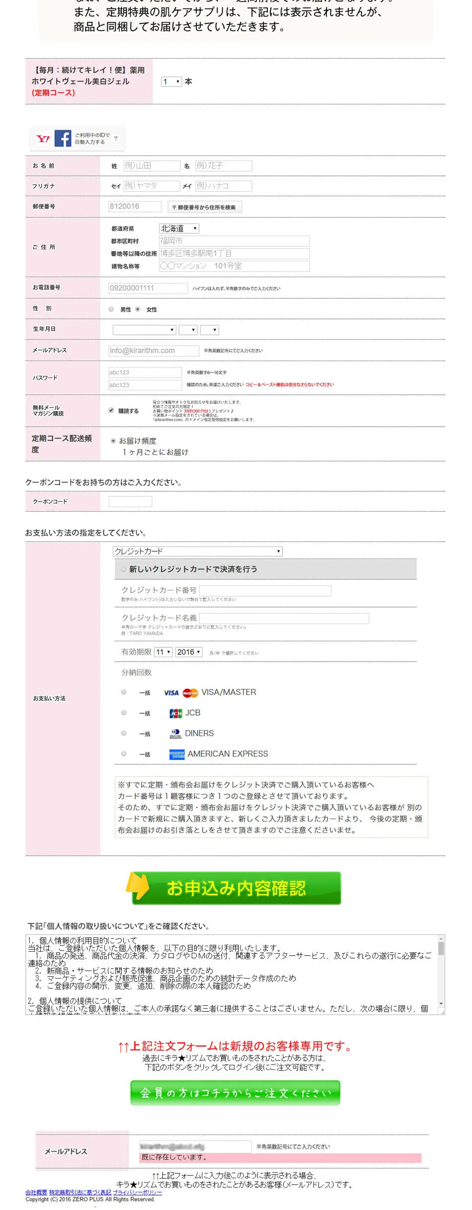 WHITE VEIL LP design (Beauty, Skincare, Fragrance / Pink shades / Cute style) PC version
