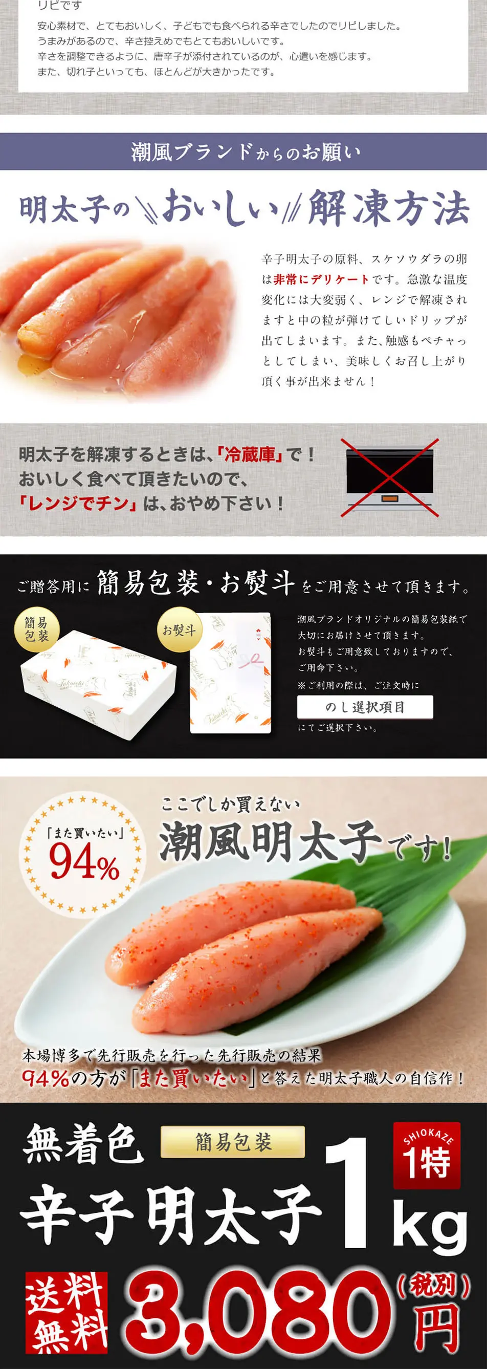 No Artificial Color Spicy Mentaiko LP design (food / Multi-color type / Lively type) PC version