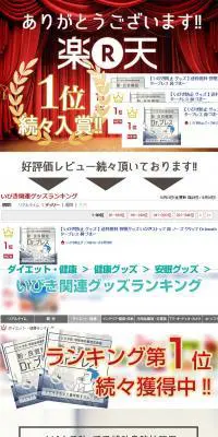 鼻腔拡張ストレッチャーのLPデザイン（日用雑貨／ホワイト系／シンプル系）PC版
