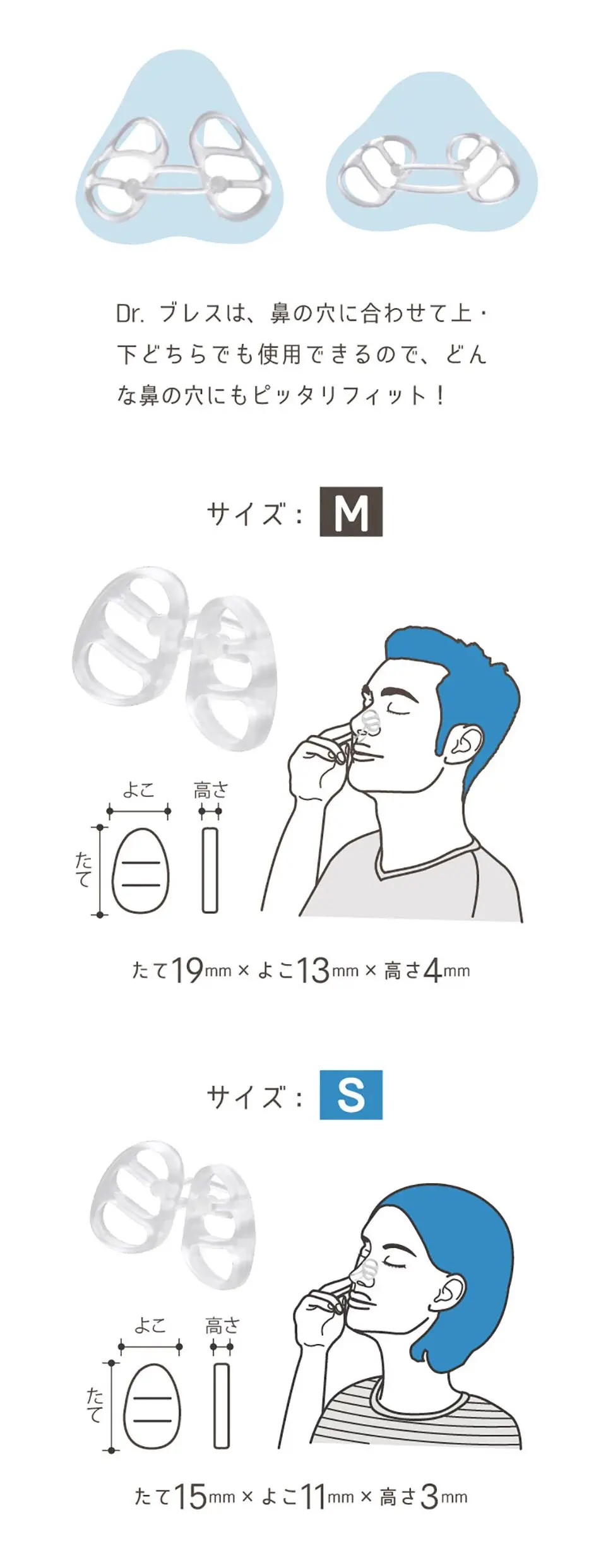 Nasal dilator LP design (goods / White-based / Simple) PC version