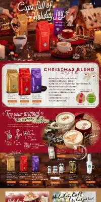 CHRISTMAS　BLEND　2016のLPデザイン（飲料・お酒／ブラウン系／にぎやか系）PC版