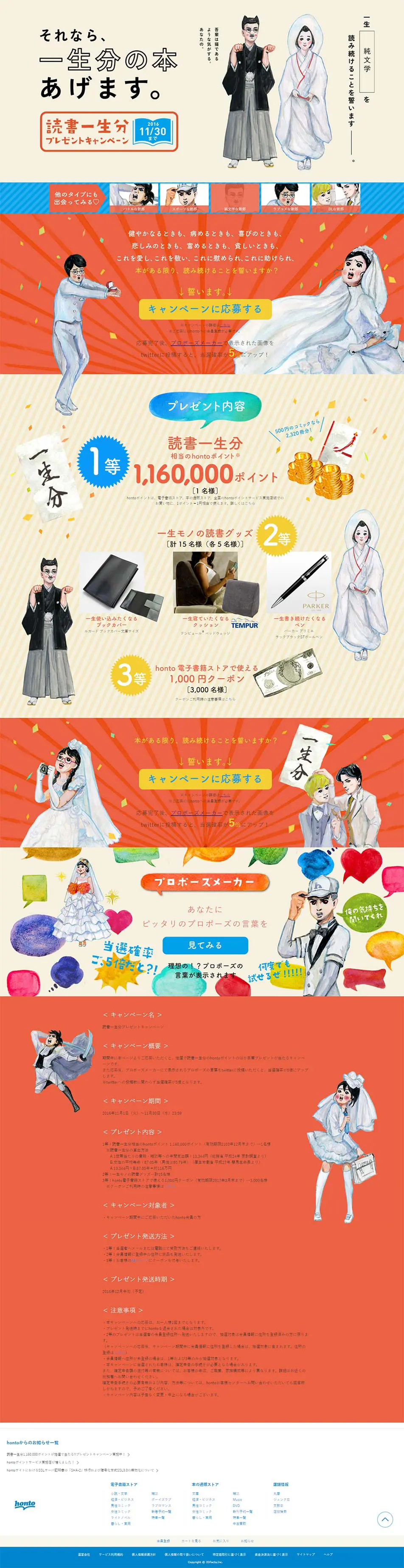 honto LP design (Services, Insurance, and Finance / yellow / Lively type) PC version