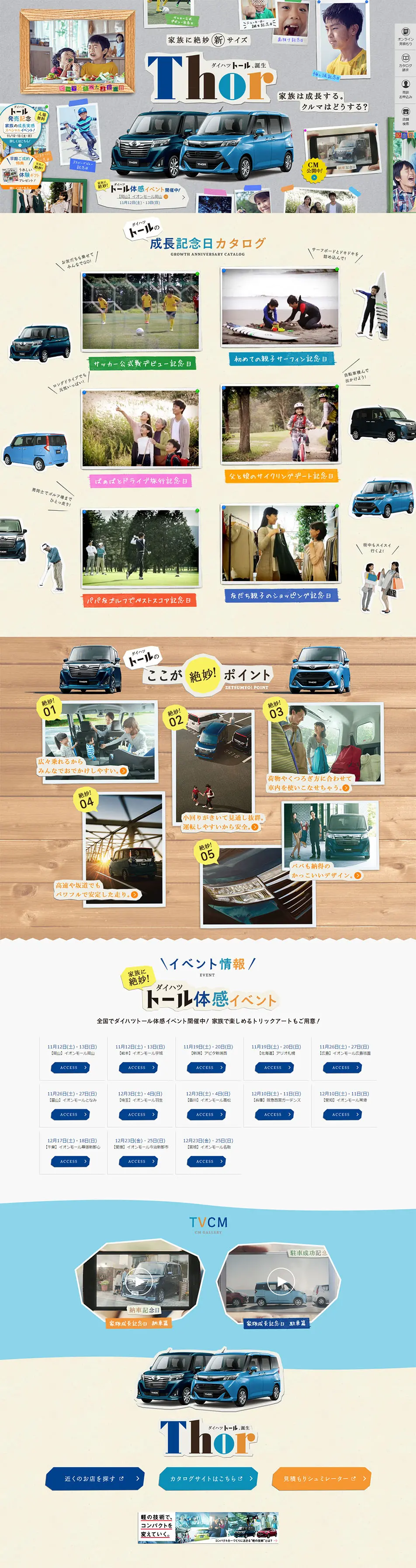 Thor LP design (Cars, Motorcycles, Bicycles / Shades of blue / Lively type) PC version