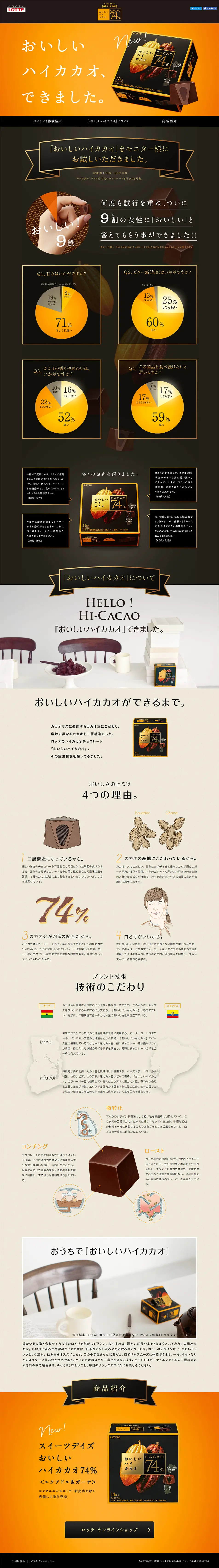 Delicious high-cacao LP design (food / Orange tones / Simple) PC version