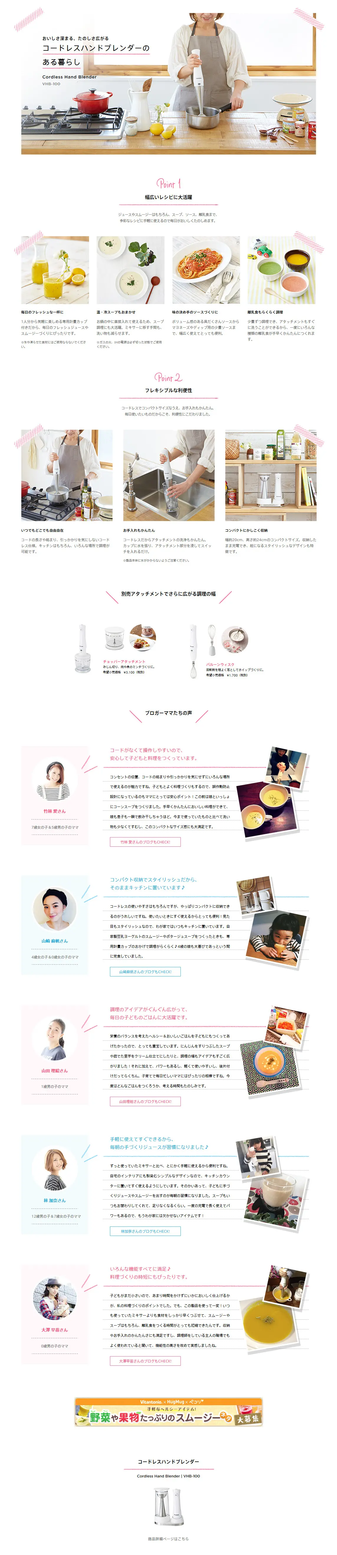 Cordless Hand Blender LP design (pc / White-based / Simple) PC version