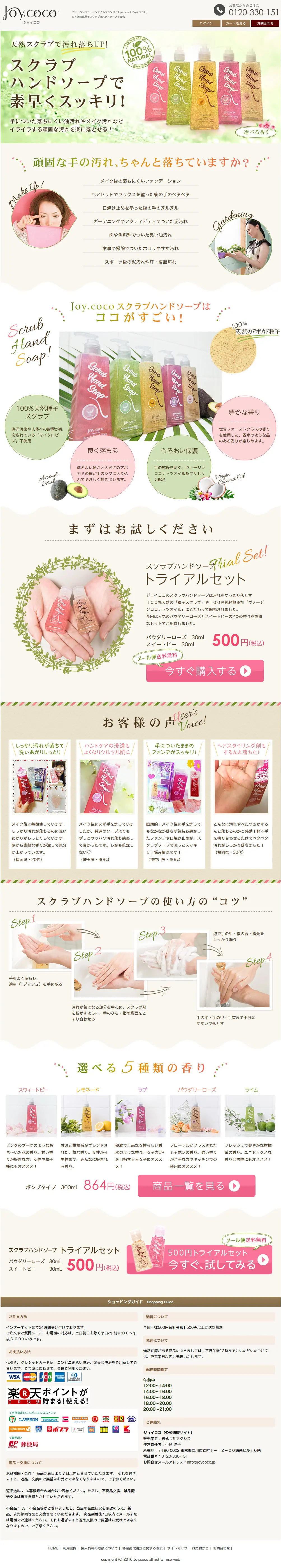 Hand soap LP design (Beauty, Skincare, Fragrance / Green tones / Cute style) PC version