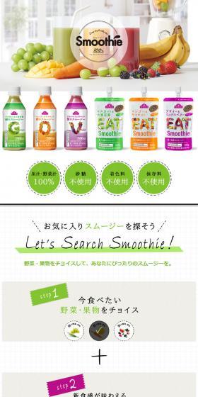 Find your favorite smoothie