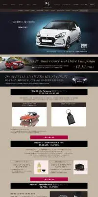 Citroën DS3のLPデザイン（車・バイク・自転車／ベージュ系／かっこいい系）PC版