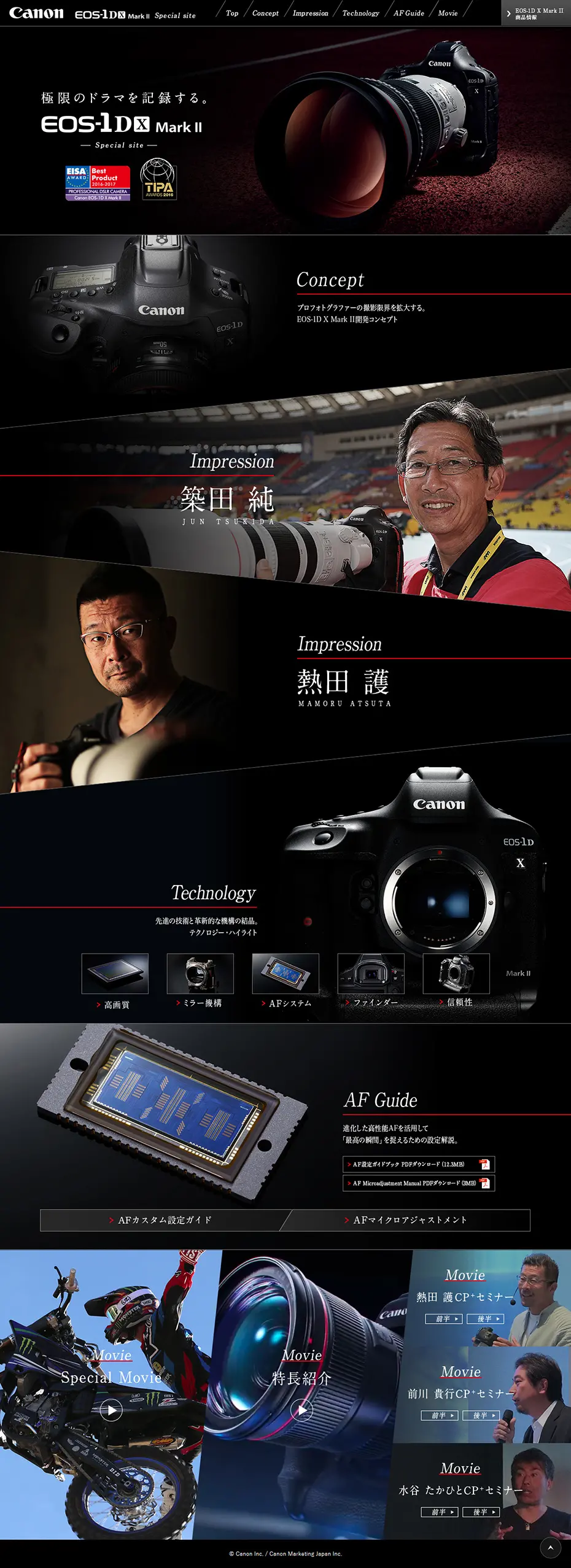EOS-1D LP design (pc / Black-colored / Cool style) PC version