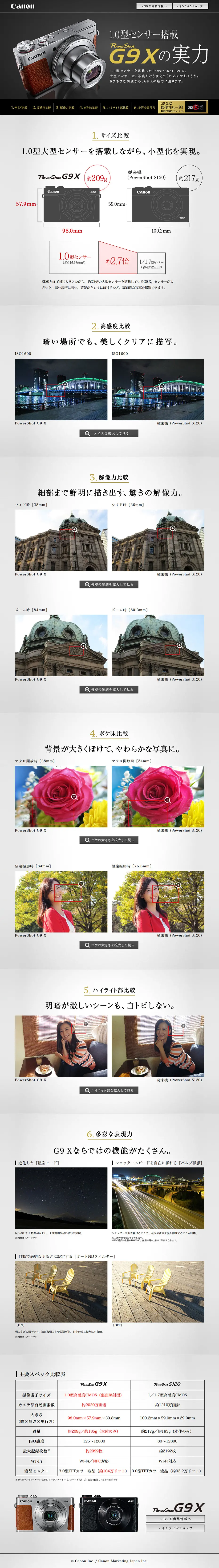 Power Shot G9X LP design (pc / Shades of grey / Cool style) PC version