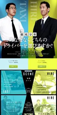 東都自動車グループ合同募集のLPデザイン（求人・採用関連／ブルー系／シンプル系）PC版