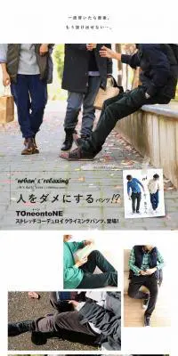 人をダメにするパンツ！？のLPデザイン（メンズファッション／ホワイト系／シンプル系）PC版