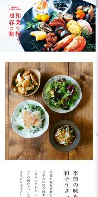 Japanese salad Itohan