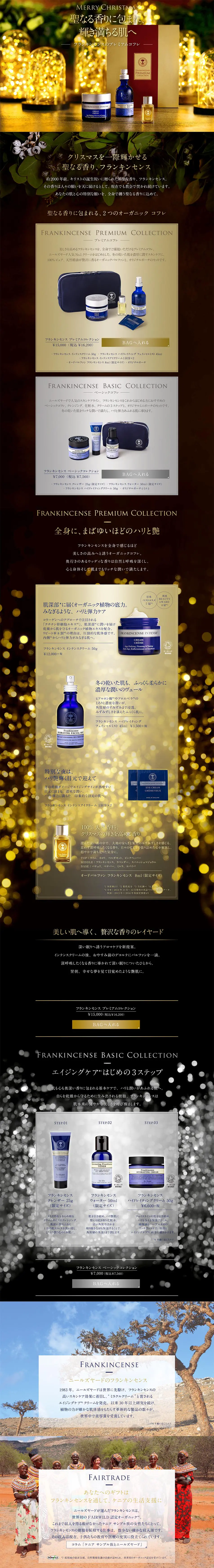 Premium Frankincense Gift Set LP design (Beauty, Skincare, Fragrance / Gold tones / Mystical) PC version