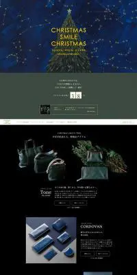 土屋鞄のクリスマスギフトサイトのLPデザイン（イベント・キャンペーン・ギフト／ブラック系／シンプル系）PC版