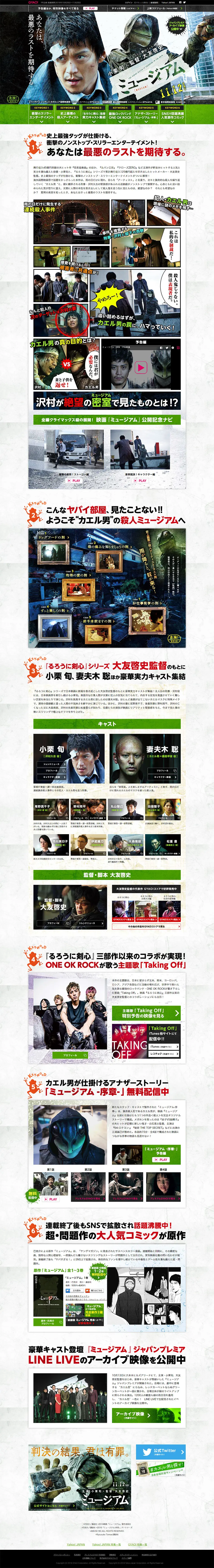 Special Feature: Movie 'Museum' LP design (Books, Music, Games / Green tones / Lively type) PC version