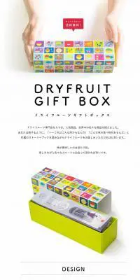 ドライフルーツ ギフトボックスのLPデザイン（イベント・キャンペーン・ギフト／ホワイト系／シンプル系）PC版