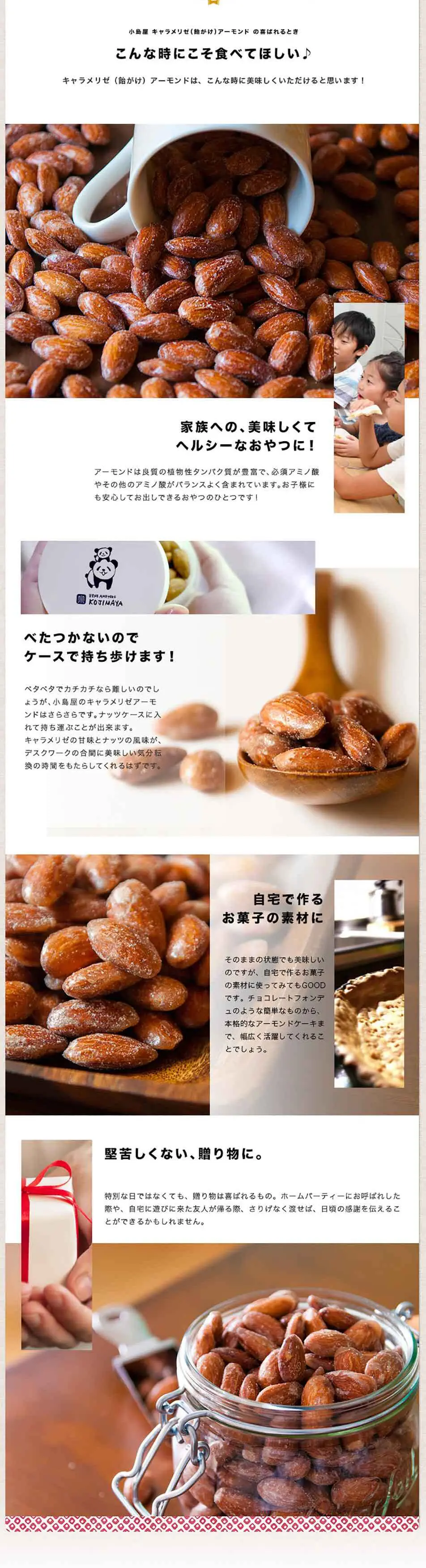 Caramelized Nuts LP design (food / Brown tones / Simple) PC version