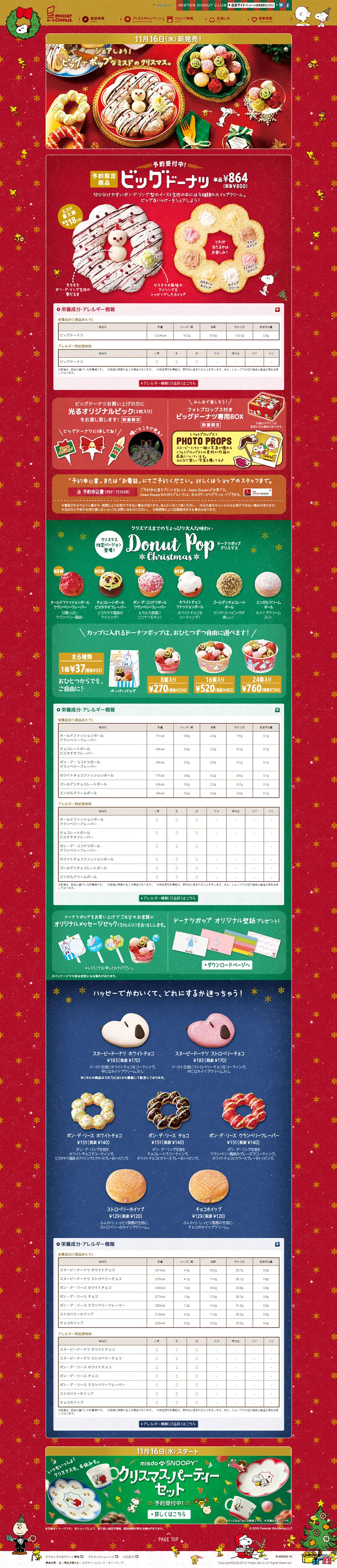 Christmas Donuts 2016 LP design (food / Red tones / Cute style) PC version