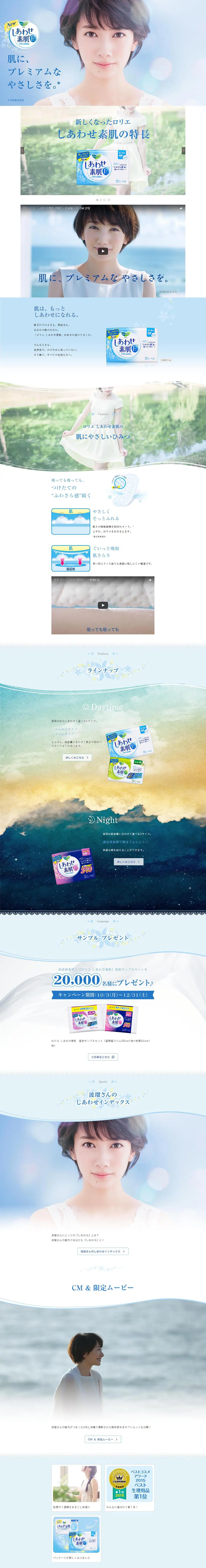 Happy Bare Skin F LP design (goods / Shades of blue / Refreshing type) PC version
