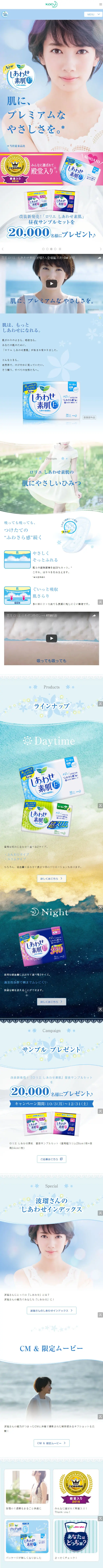 Happy Bare Skin F LP design (goods / Shades of blue / Refreshing type) Mobile version