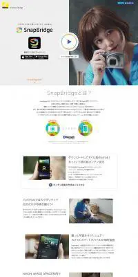 SnapBridgeのLPデザイン（インターネットサービス／ホワイト系／かっこいい系）PC版