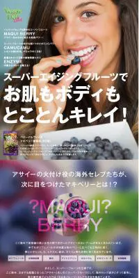 マキベリー酵素粒のLPデザイン（健康・美容食品・サプリ／カラフル系／派手系）PC版