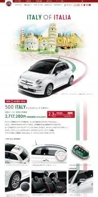 500 ITALYのLPデザイン（車・バイク・自転車／ホワイト系／シンプル系）PC版