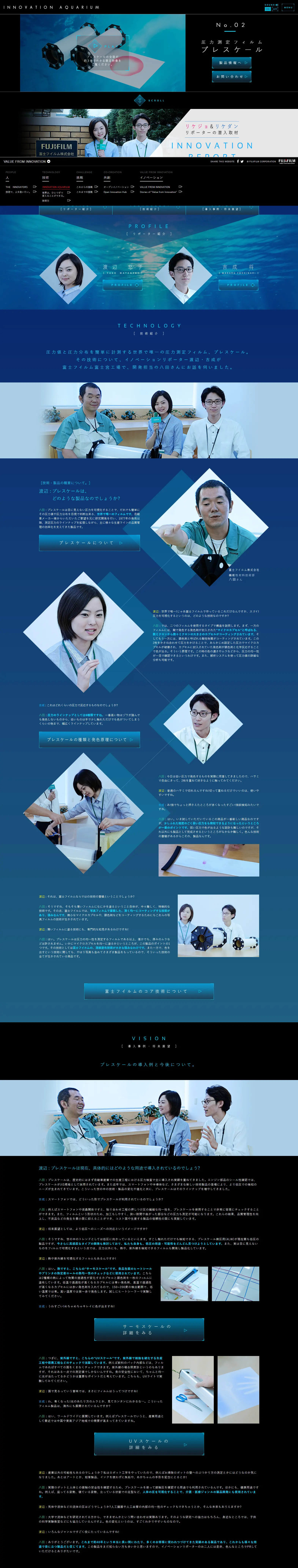 Prescale Pressure Measurement Film LP design (Services, Insurance, and Finance / Black-colored / Cool style) PC version