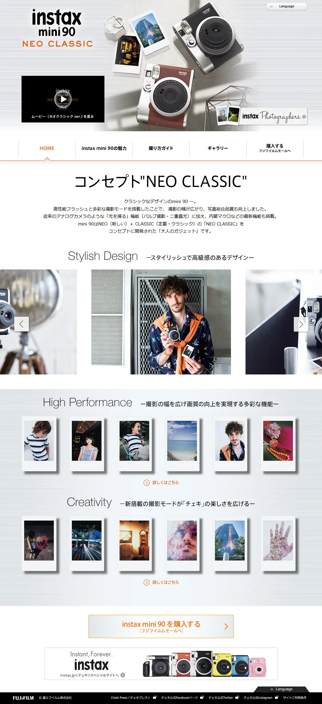 instax mini90 NEO CLASSIC LP design (pc / White-based / Cool style) PC version