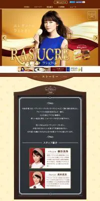 ブルボン　ビスケットシリーズのLPデザイン（スイーツ・スナック菓子／イエロー系／かわいい系）PC版