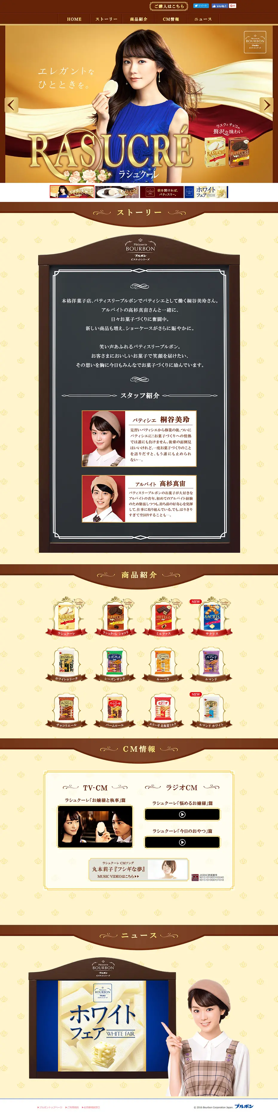 Bourbon Biscuit Series LP design (Sweets and Snacks / yellow / Cute style) PC version