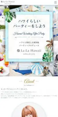 La・La Hawaii(ラ・ラハワイ)のLPデザイン（サービス・保険・金融／ホワイト系／にぎやか系）スマホ版