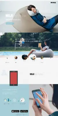 MUJI to RelaxのLPデザイン（インテリア・家具・寝具／カラフル系／キレイ系）PC版