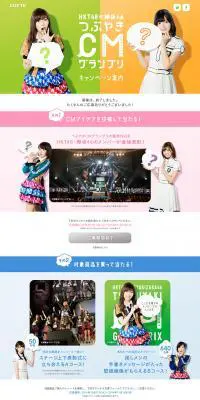 ロッテガム　つぶやきCMグランプリキャンペーンのLPデザイン（イベント・キャンペーン・体験／パープル系／かわいい系）PC版