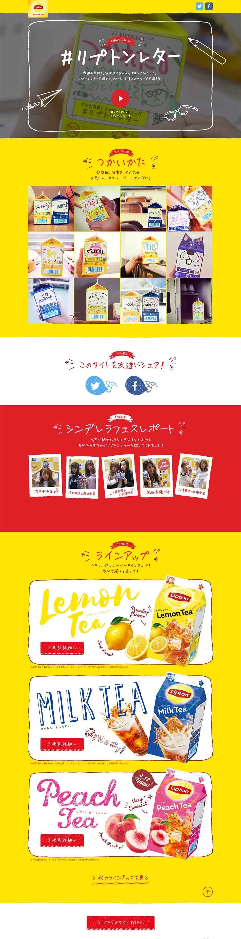 Lipton Letter LP design (Services, Insurance, and Finance / yellow / Simple) PC version