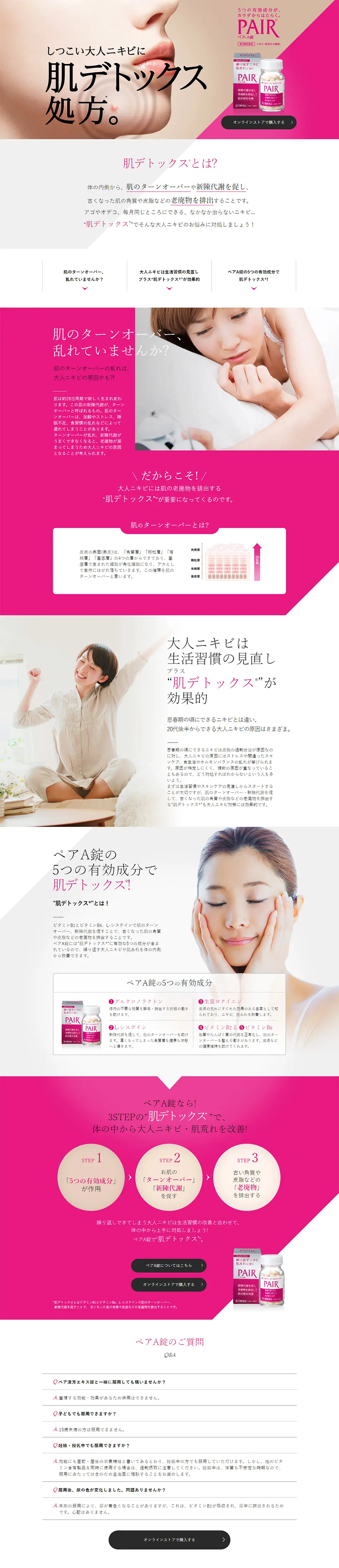 PAIR for adult acne LP design (Health and Beauty Foods and Supplements / Pink shades / Refined style) PC version