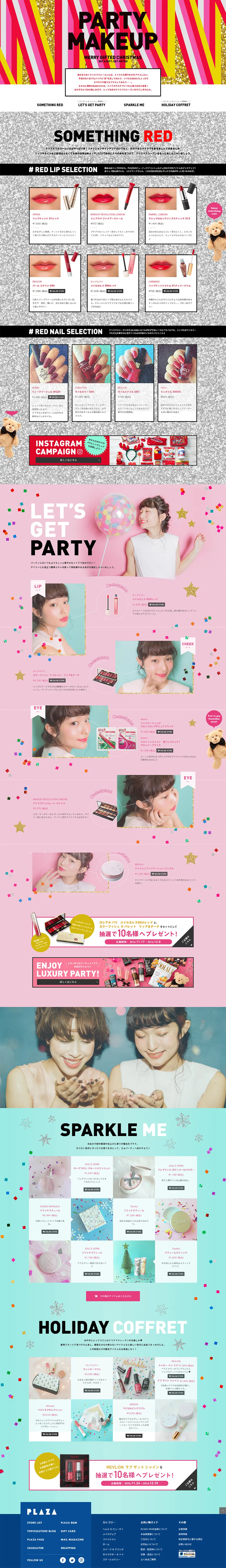 PARTY MAKEUP LP design (Beauty, Skincare, Fragrance / Shades of grey / Flashy style) PC version